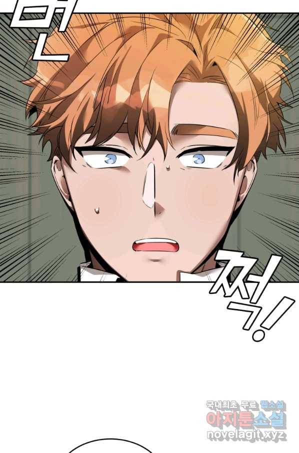 만렙으로 사는 법 17화 5