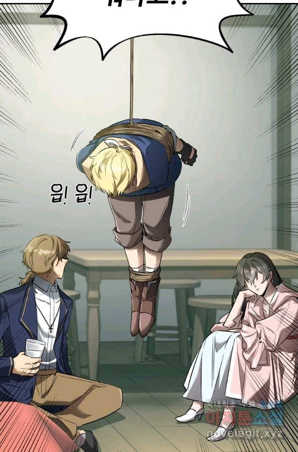 만렙으로 사는 법 17화 12