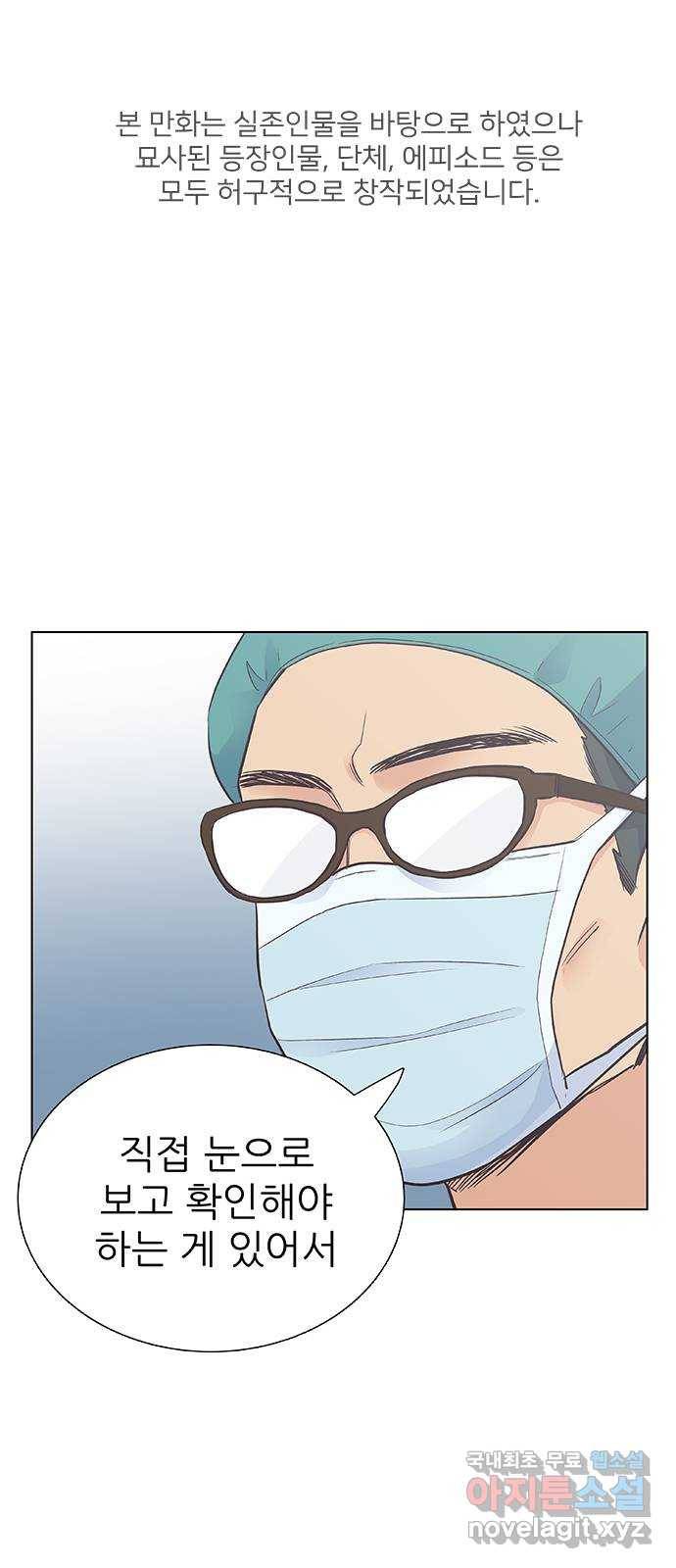 보듬보듬 20화 : 불안한 그녀 1