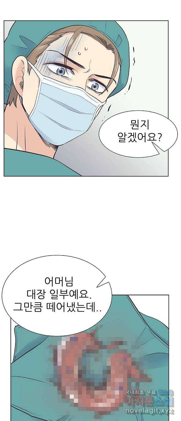 보듬보듬 20화 : 불안한 그녀 5