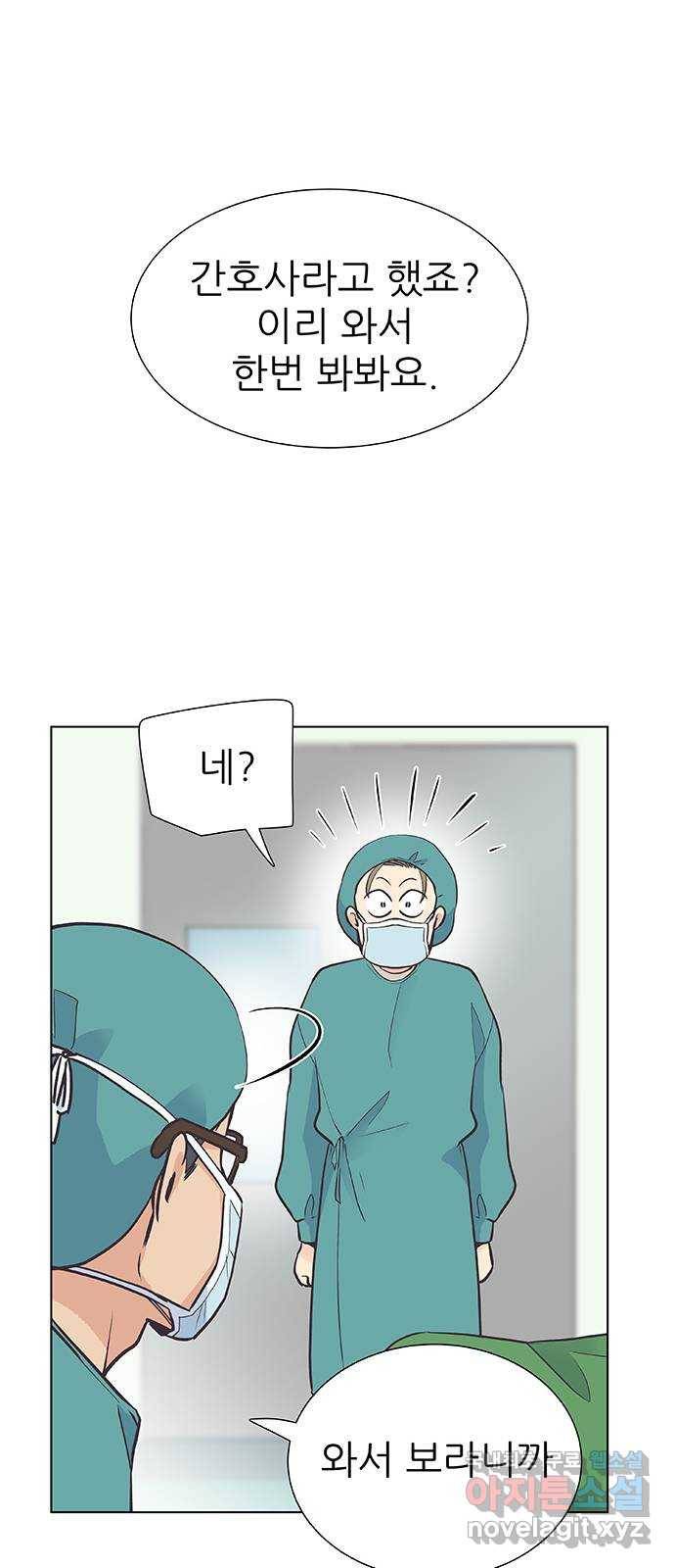 보듬보듬 20화 : 불안한 그녀 7