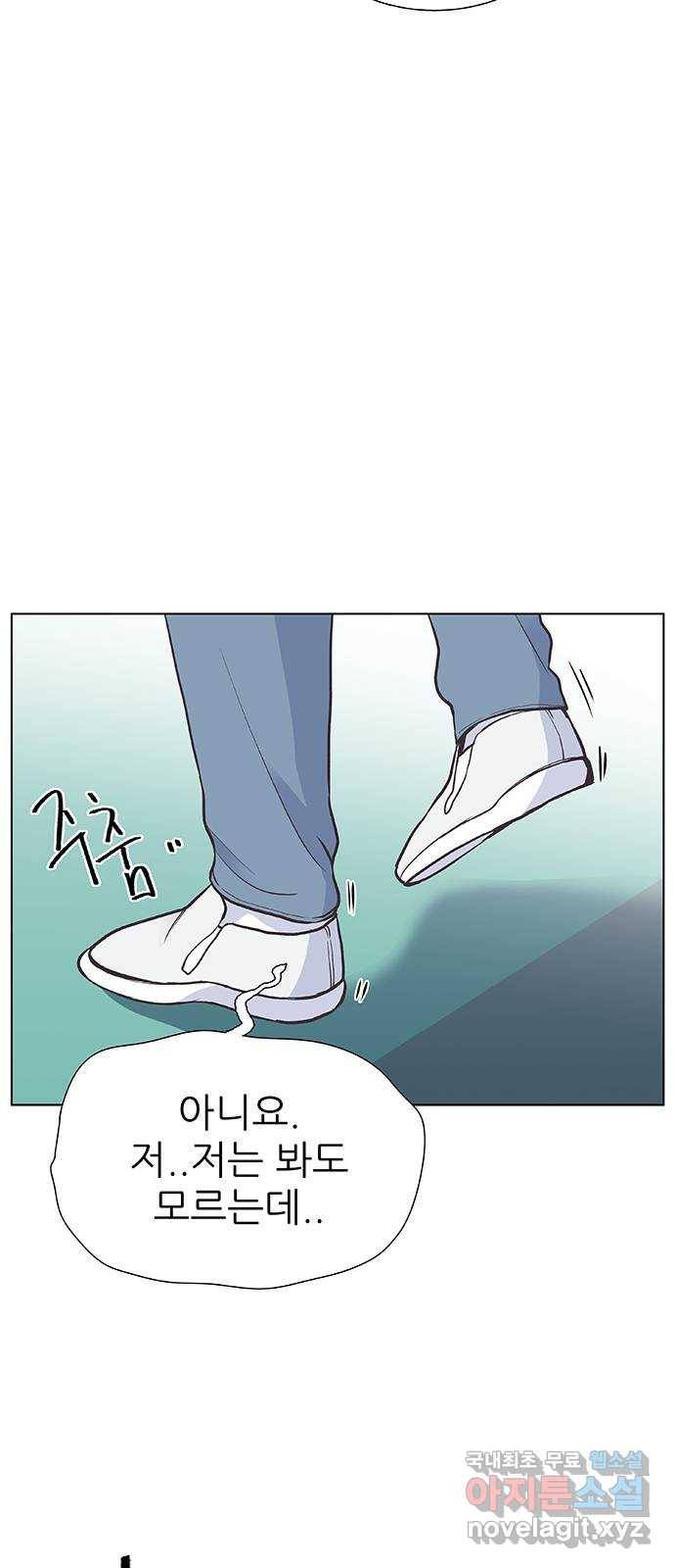 보듬보듬 20화 : 불안한 그녀 8