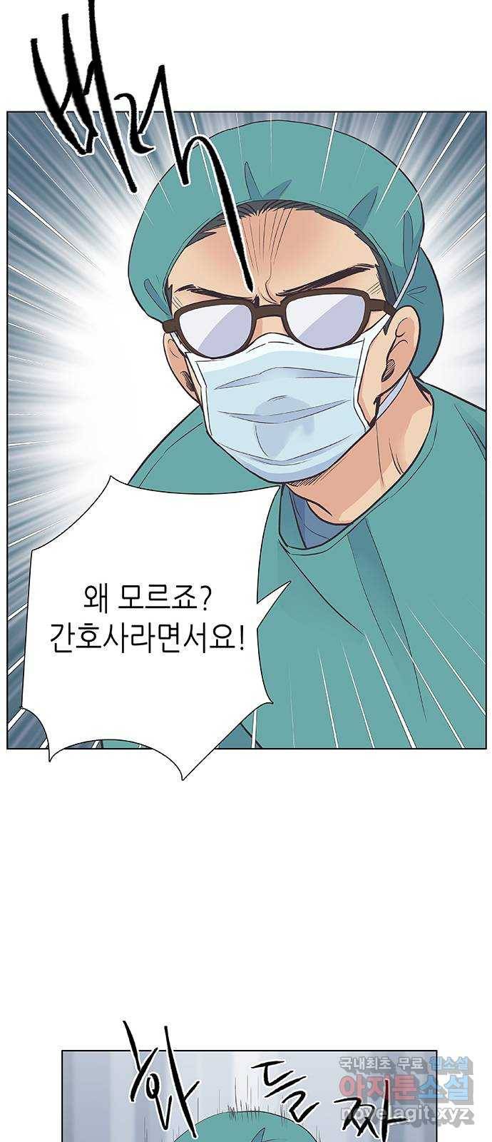 보듬보듬 20화 : 불안한 그녀 9