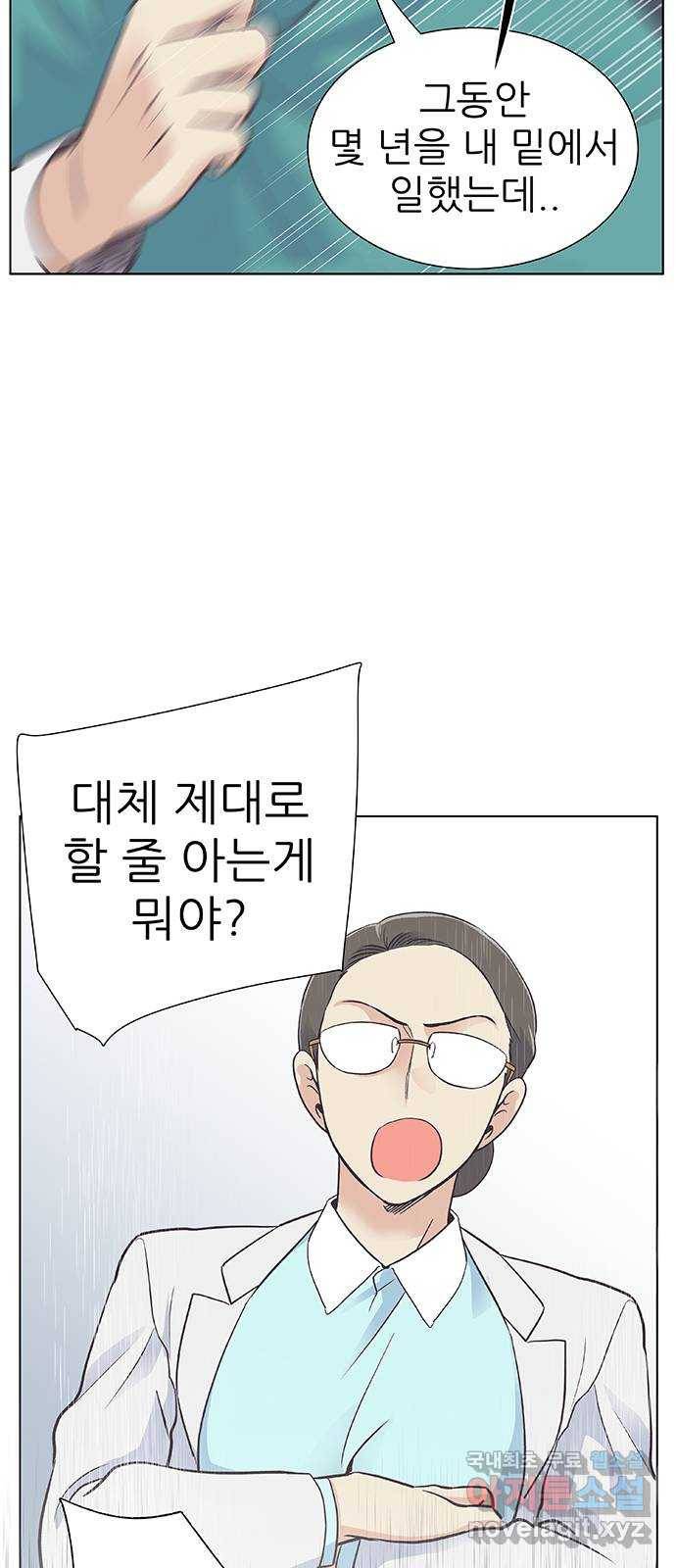 보듬보듬 20화 : 불안한 그녀 12