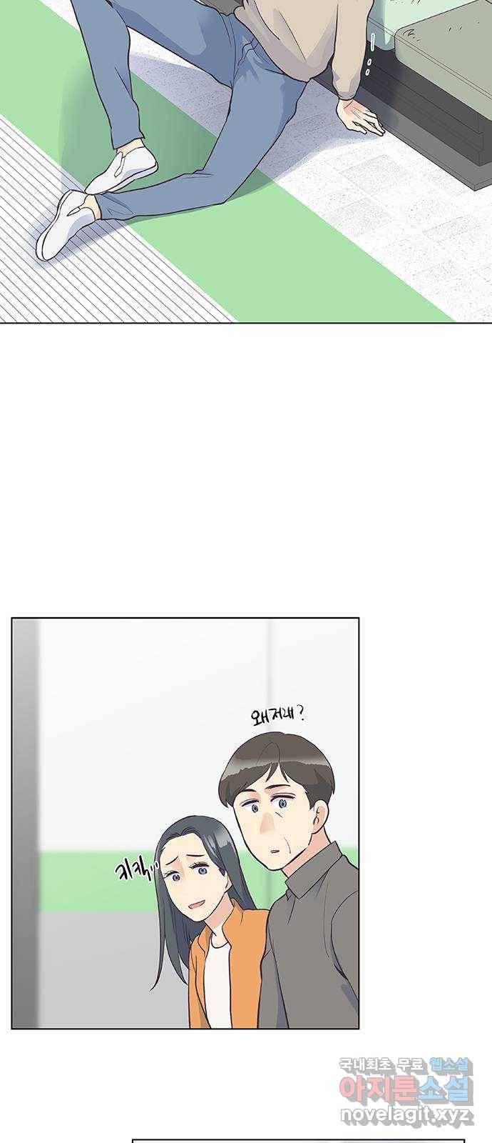 보듬보듬 20화 : 불안한 그녀 14