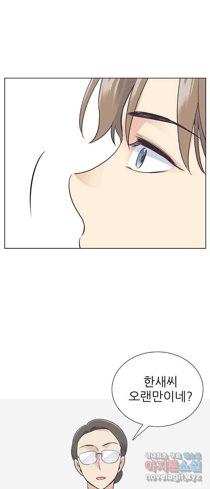 보듬보듬 20화 : 불안한 그녀 18