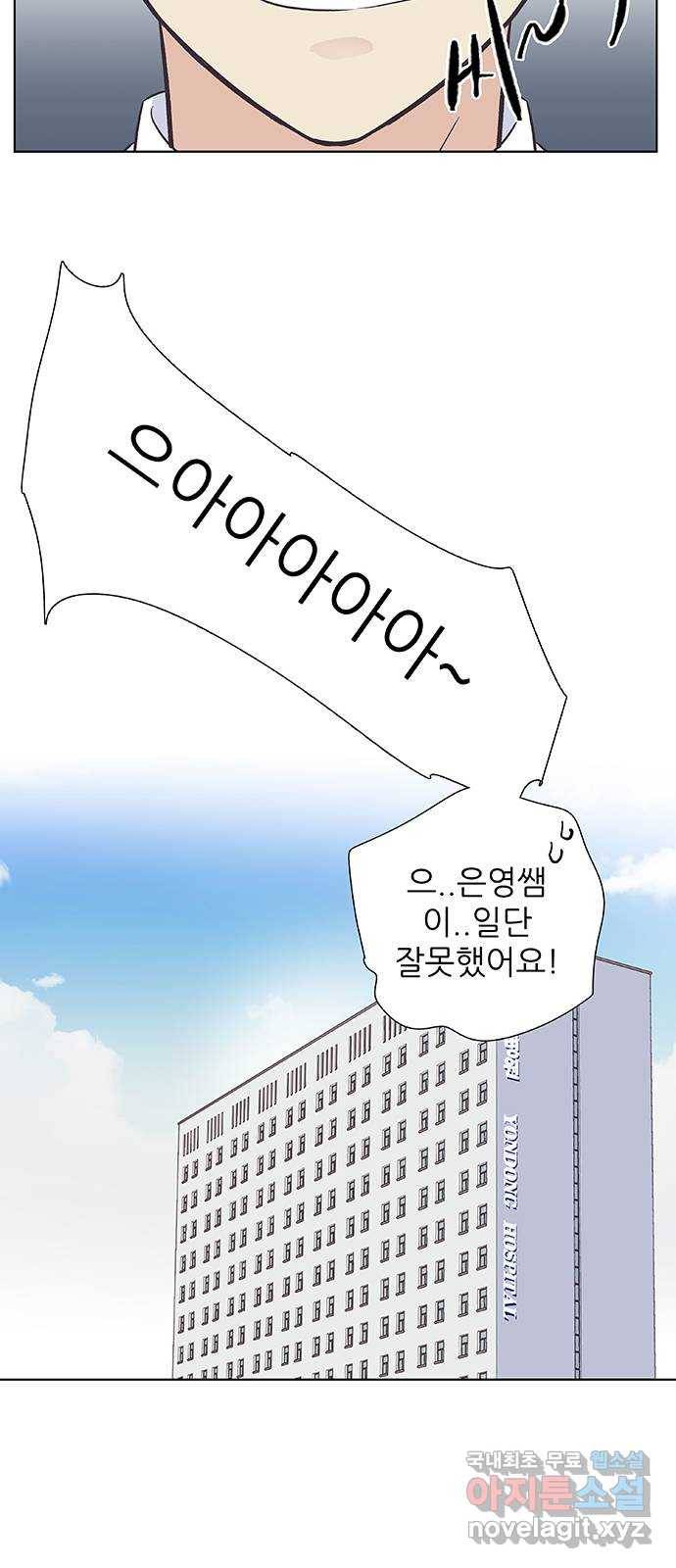 보듬보듬 20화 : 불안한 그녀 20