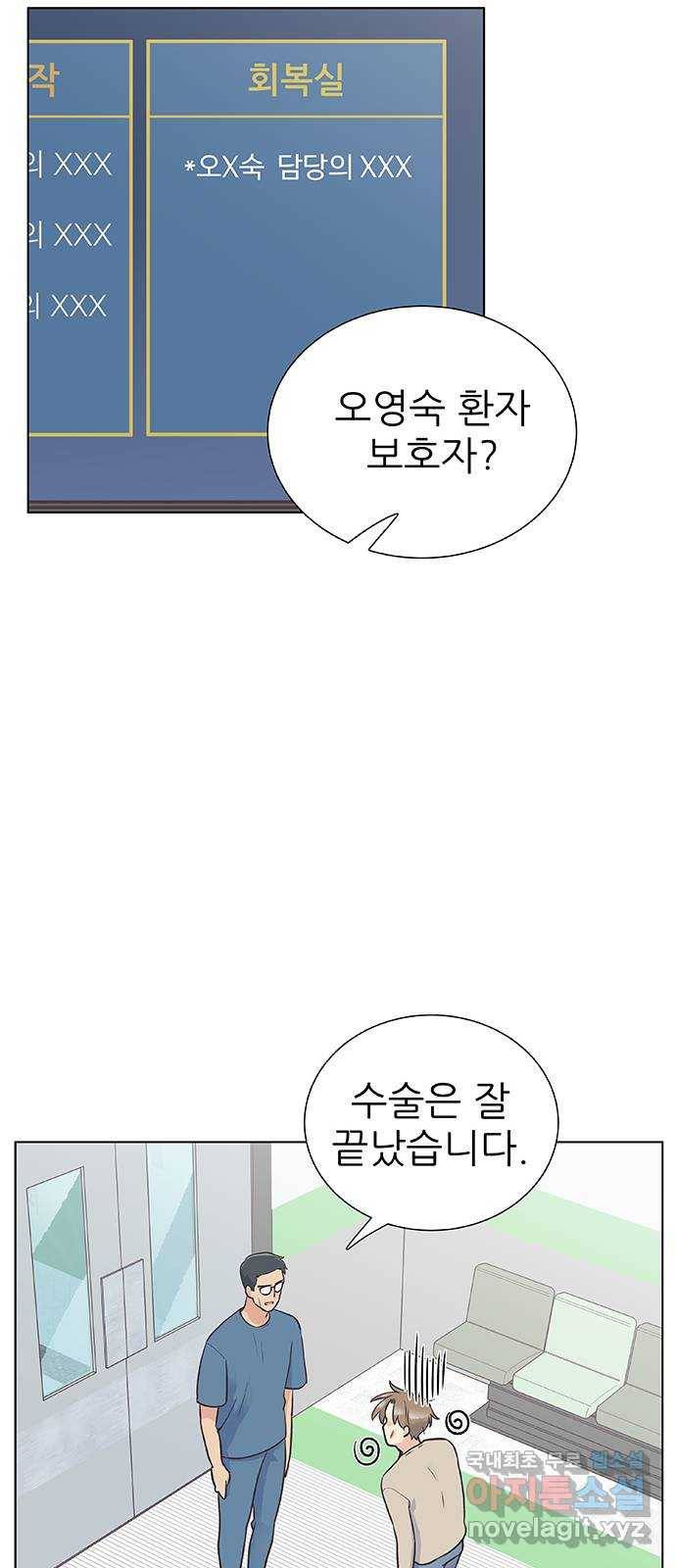 보듬보듬 20화 : 불안한 그녀 22