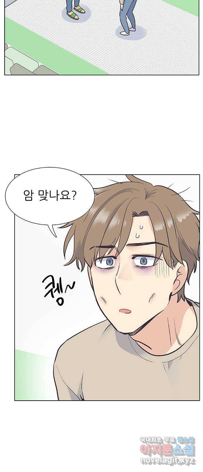 보듬보듬 20화 : 불안한 그녀 23
