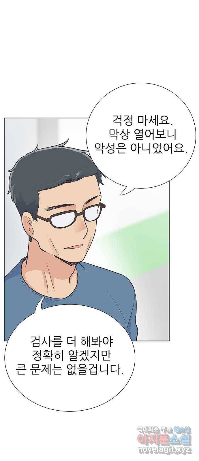 보듬보듬 20화 : 불안한 그녀 24