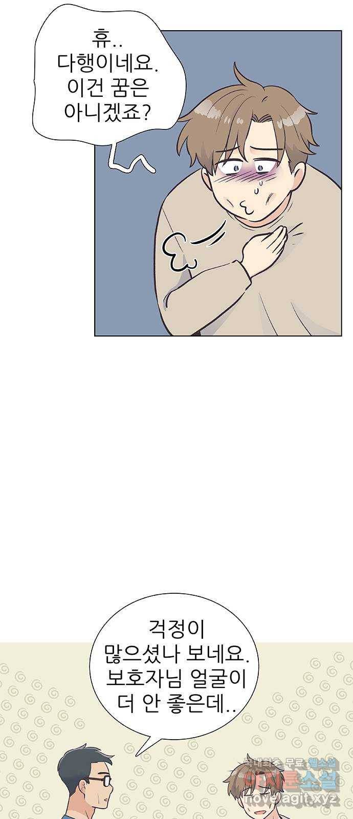 보듬보듬 20화 : 불안한 그녀 25