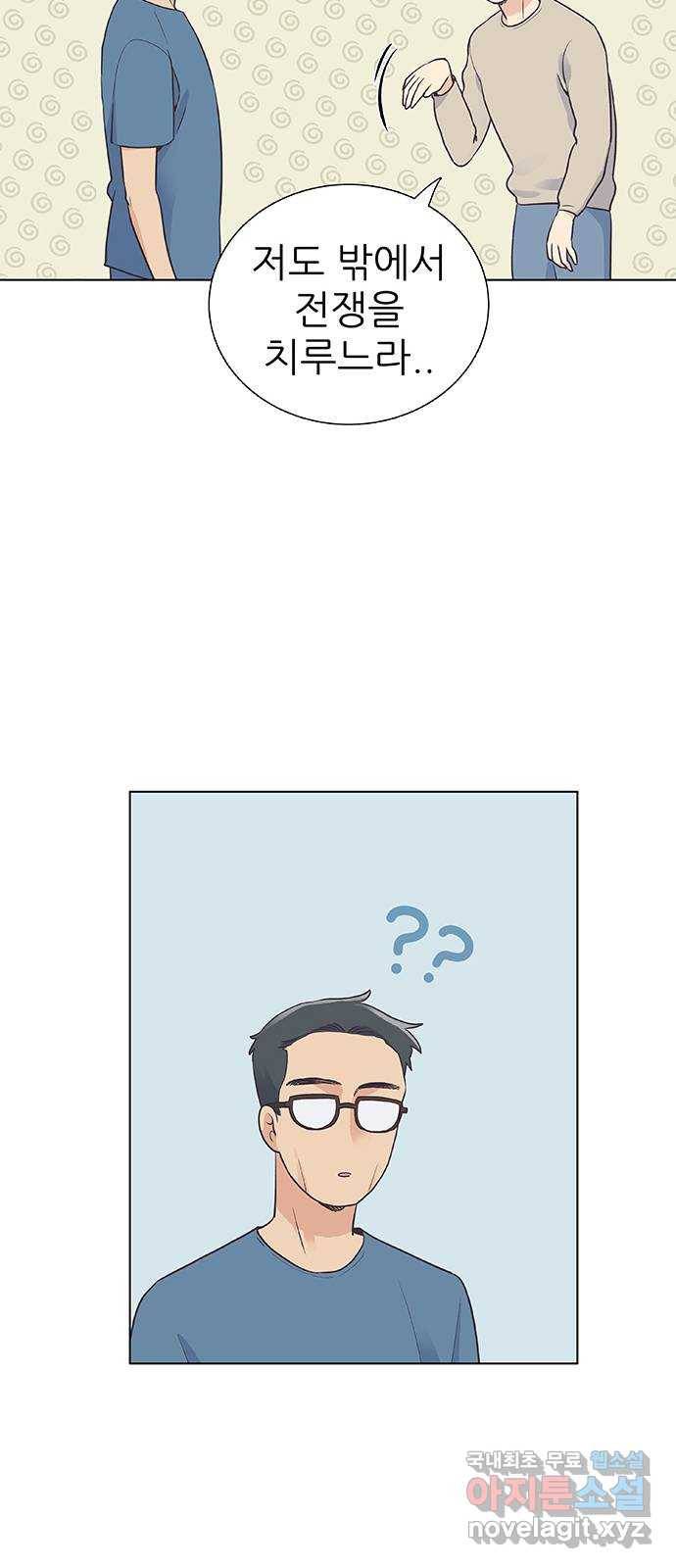 보듬보듬 20화 : 불안한 그녀 26