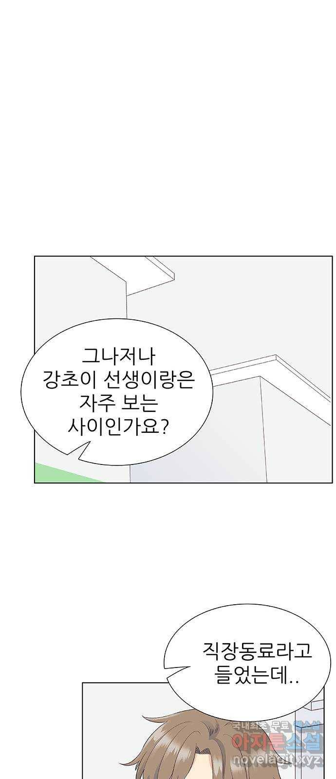 보듬보듬 20화 : 불안한 그녀 27