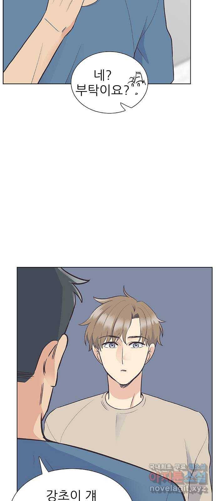 보듬보듬 20화 : 불안한 그녀 29