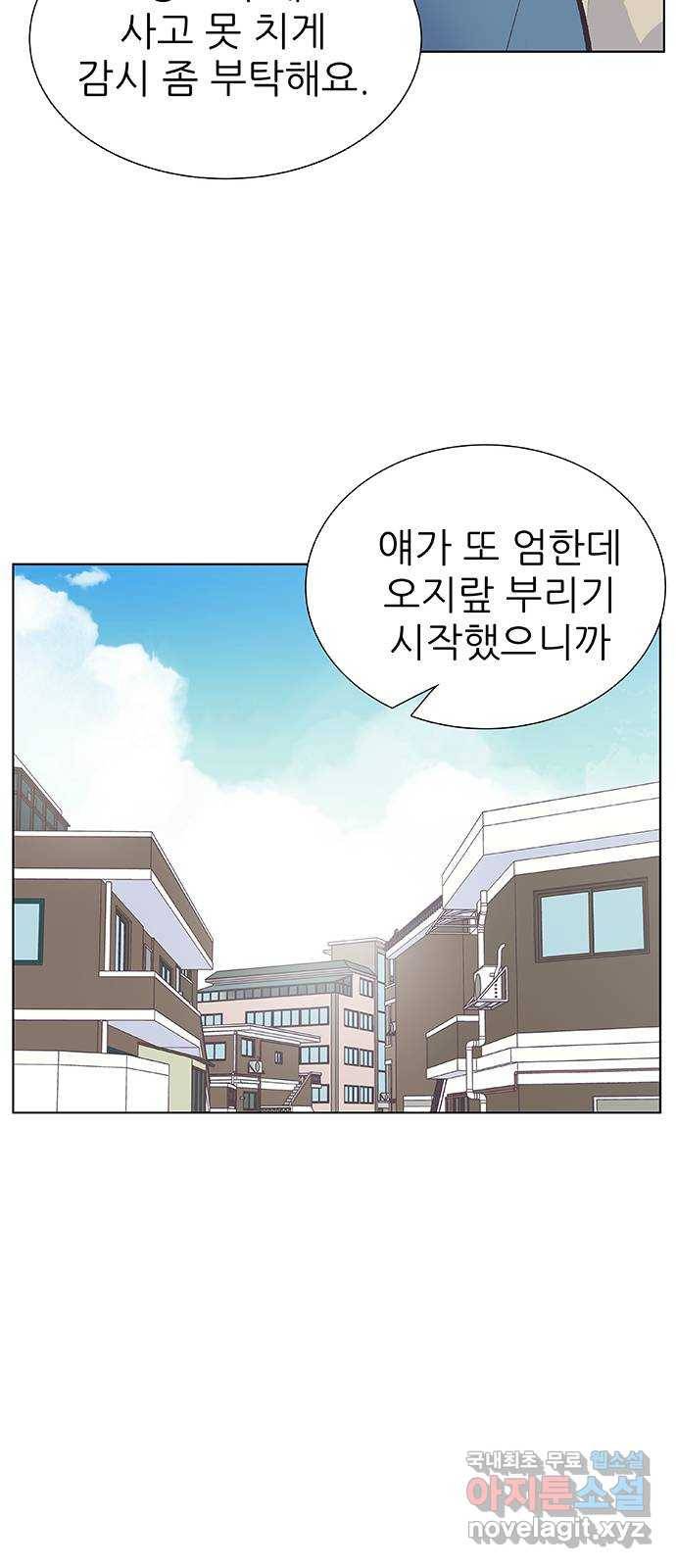 보듬보듬 20화 : 불안한 그녀 30
