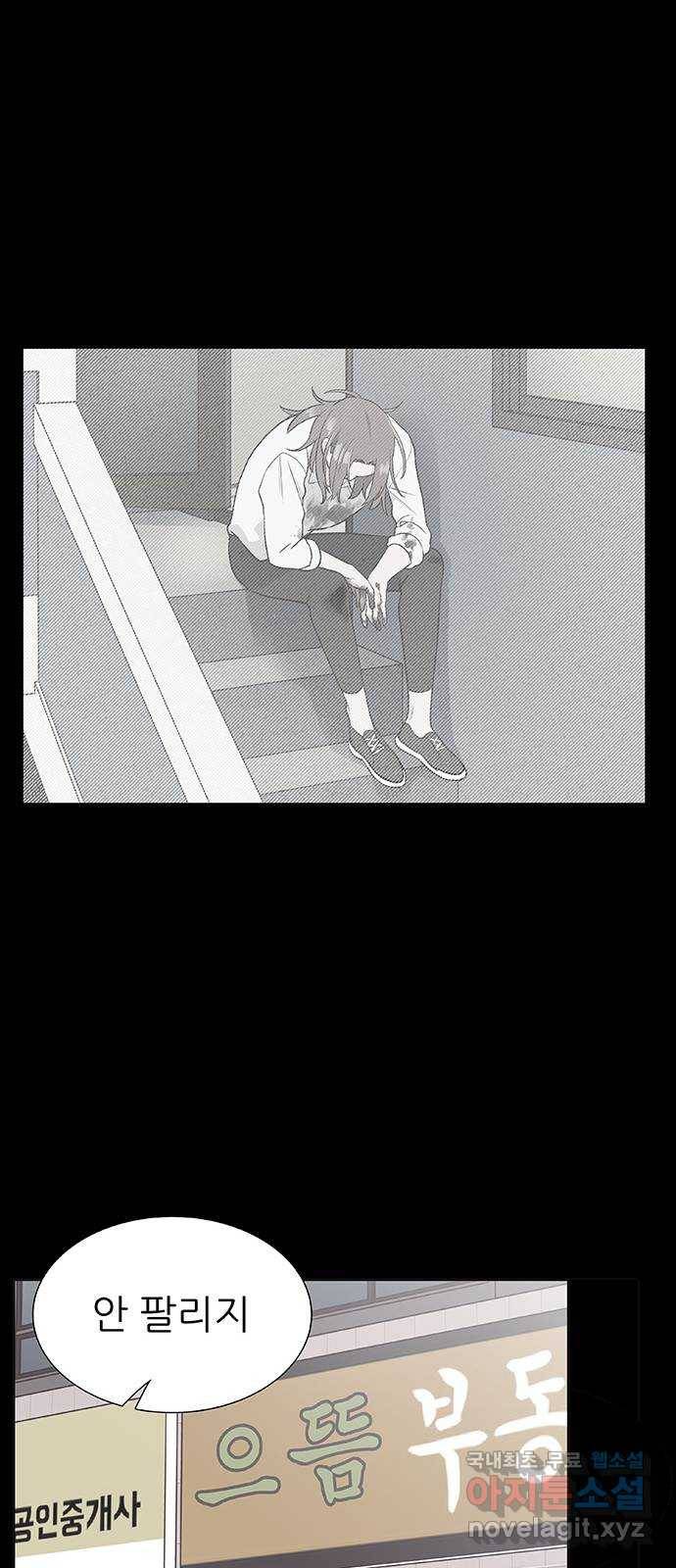 보듬보듬 20화 : 불안한 그녀 33
