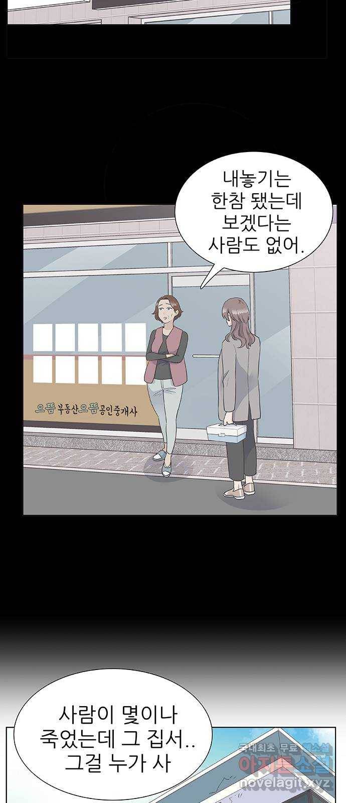 보듬보듬 20화 : 불안한 그녀 34