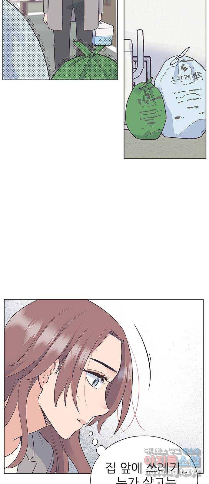 보듬보듬 20화 : 불안한 그녀 36