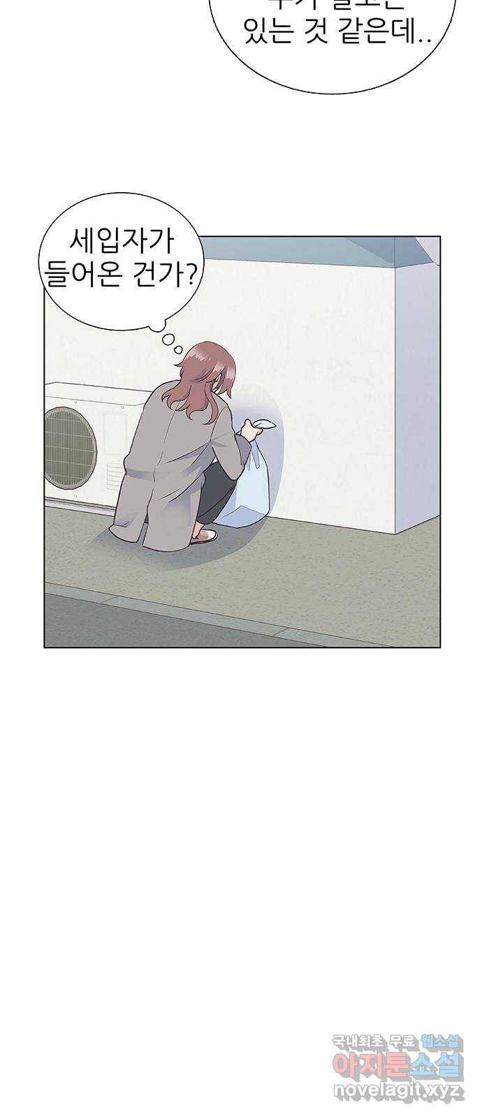보듬보듬 20화 : 불안한 그녀 37