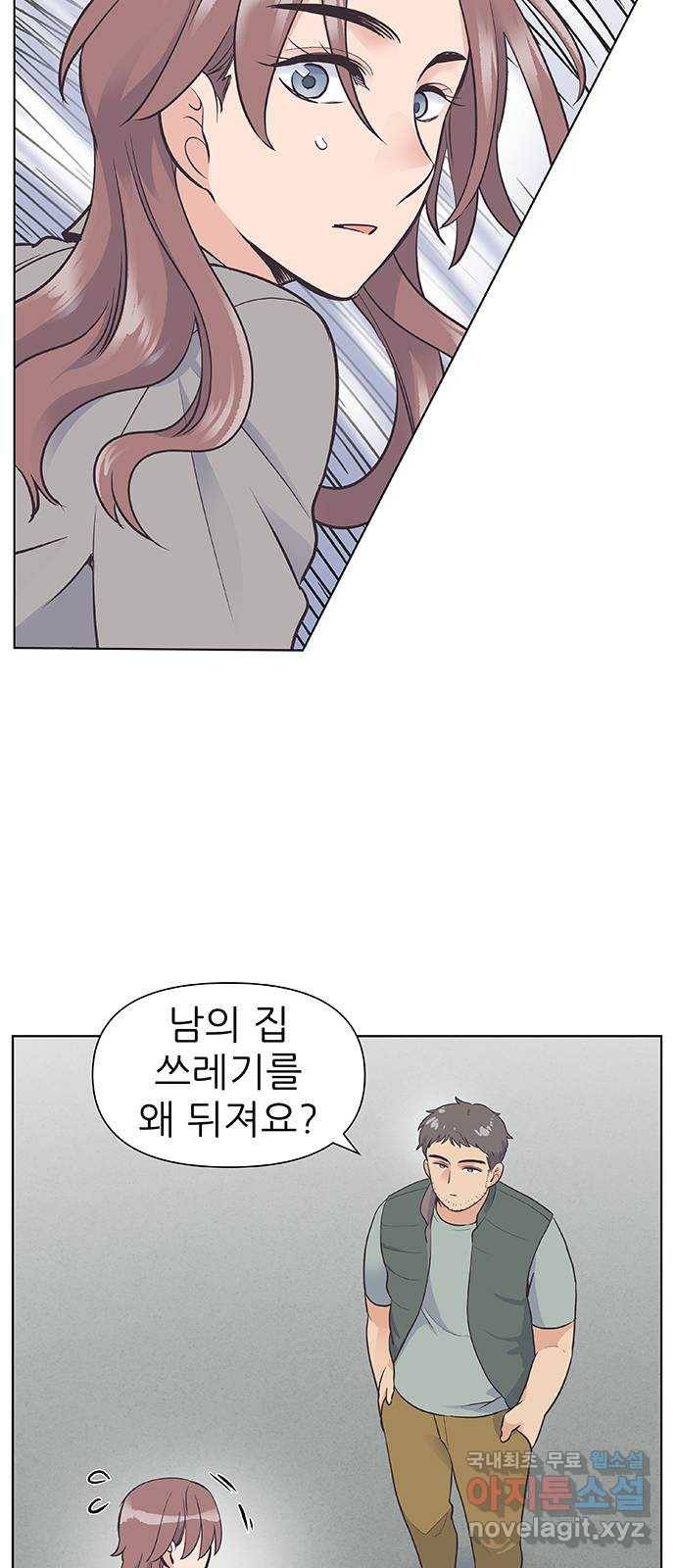 보듬보듬 20화 : 불안한 그녀 39