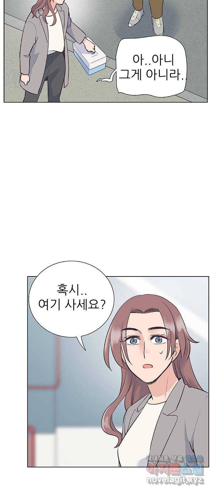 보듬보듬 20화 : 불안한 그녀 40