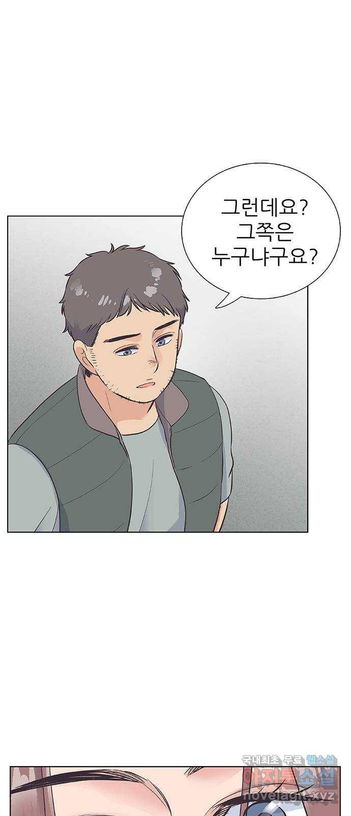 보듬보듬 20화 : 불안한 그녀 41
