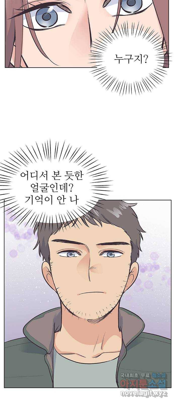 보듬보듬 20화 : 불안한 그녀 42