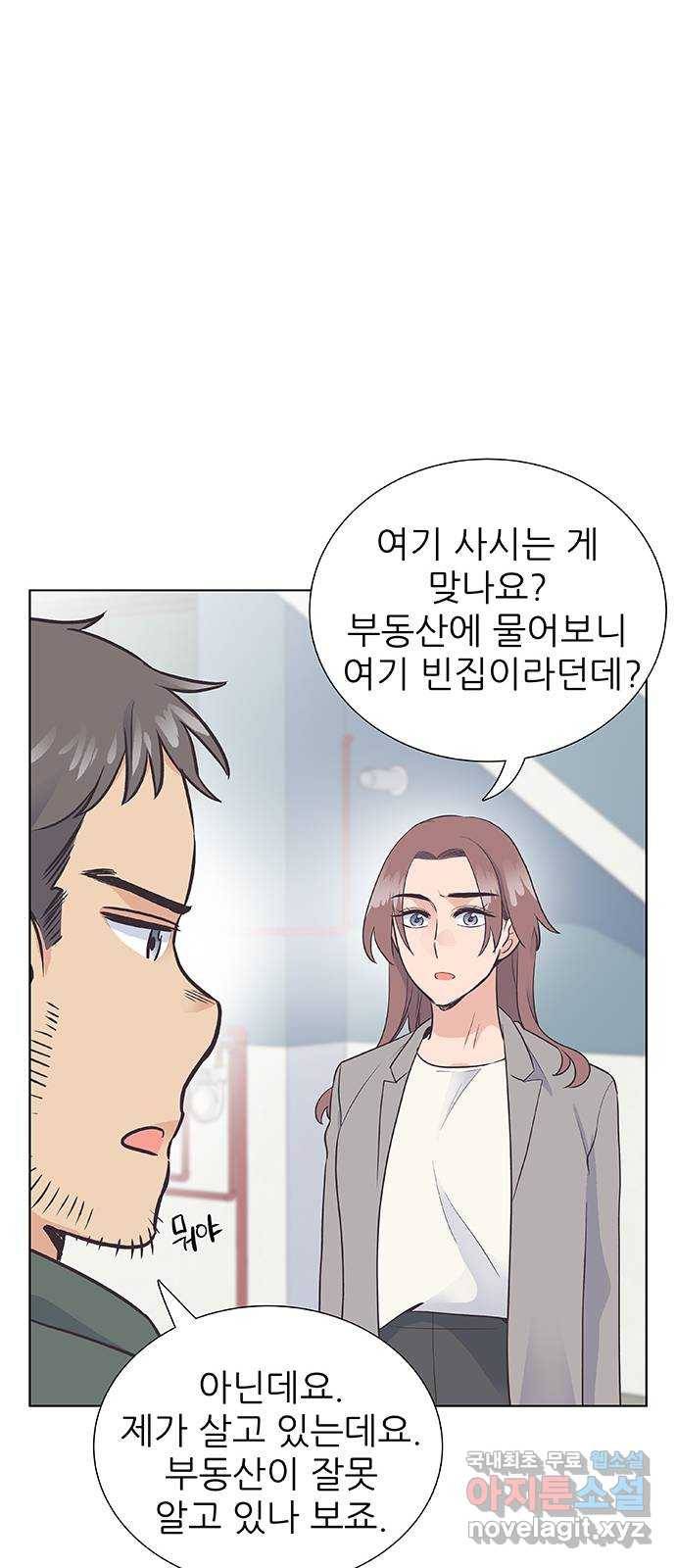 보듬보듬 20화 : 불안한 그녀 43