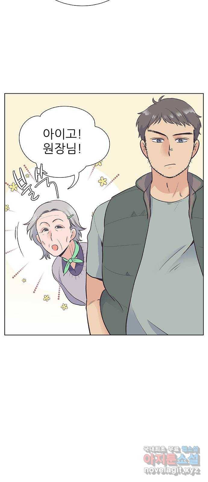 보듬보듬 20화 : 불안한 그녀 44