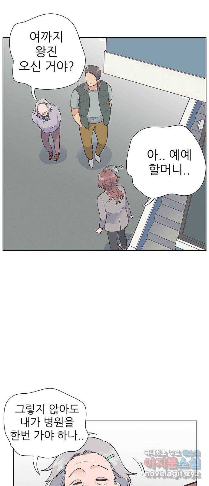 보듬보듬 20화 : 불안한 그녀 45