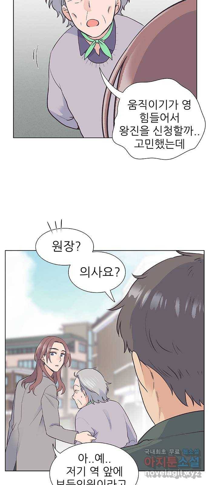 보듬보듬 20화 : 불안한 그녀 46