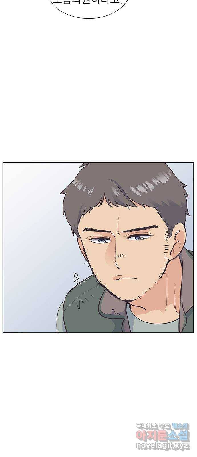 보듬보듬 20화 : 불안한 그녀 47