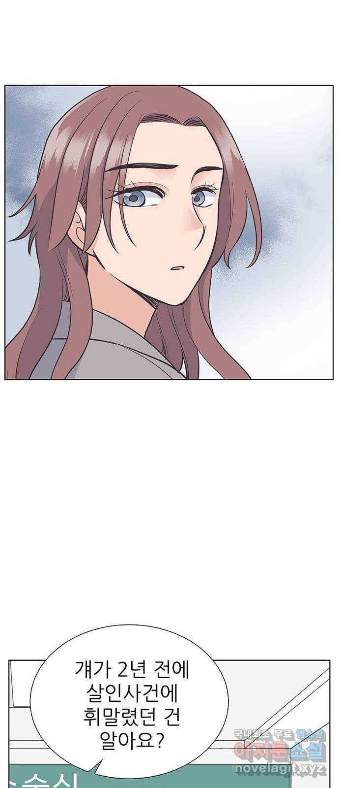 보듬보듬 20화 : 불안한 그녀 48