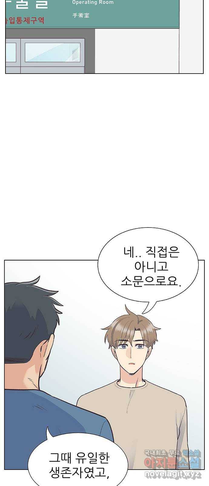 보듬보듬 20화 : 불안한 그녀 49