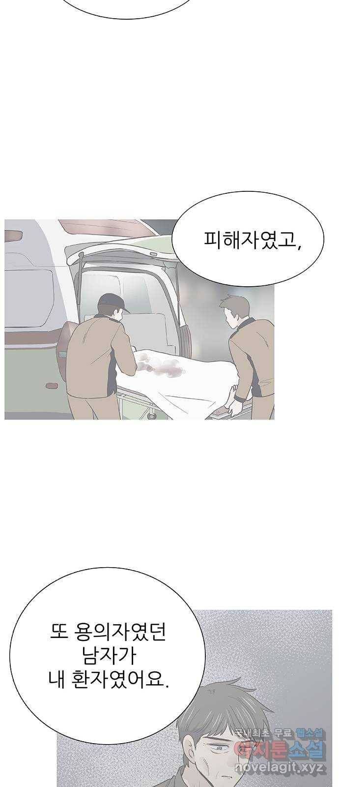 보듬보듬 20화 : 불안한 그녀 50