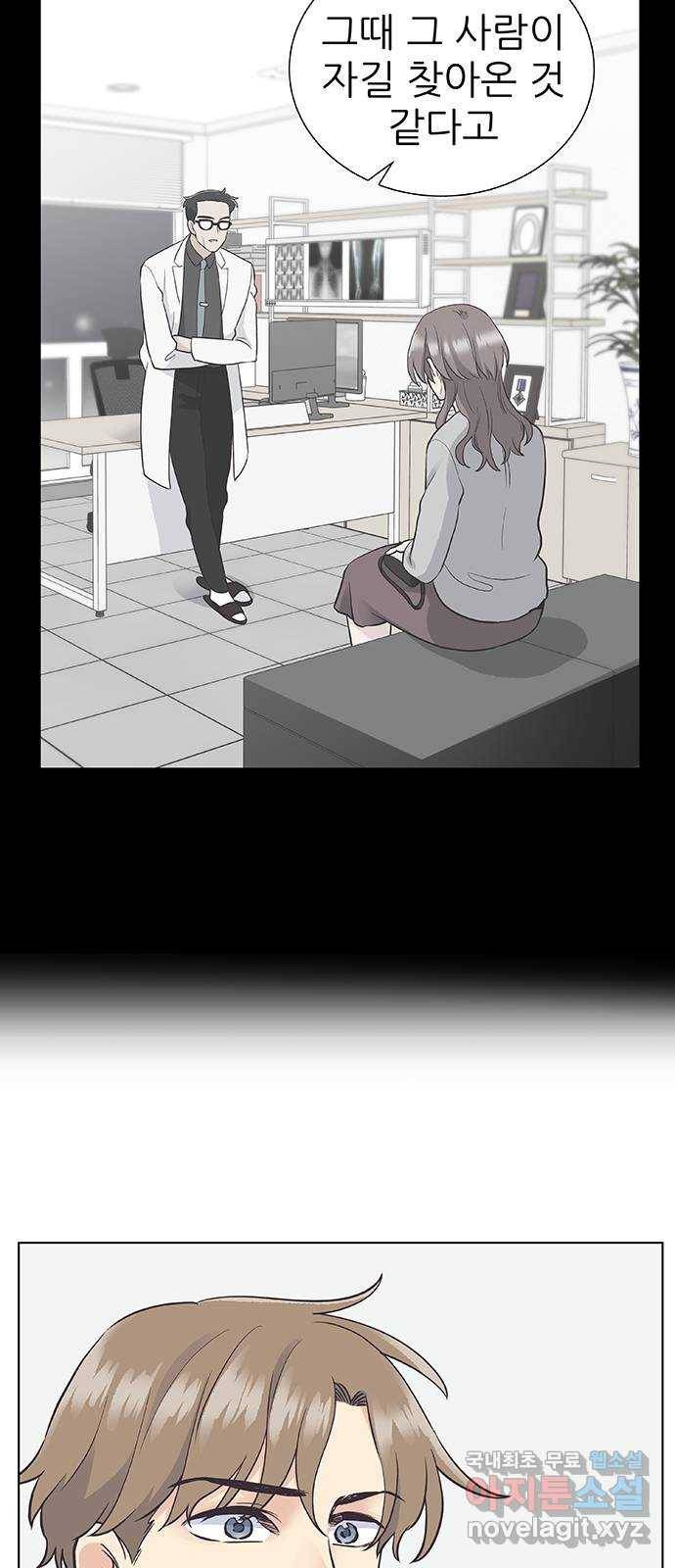 보듬보듬 20화 : 불안한 그녀 53