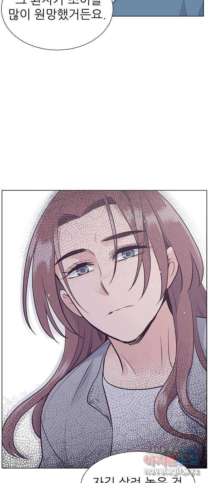 보듬보듬 20화 : 불안한 그녀 55