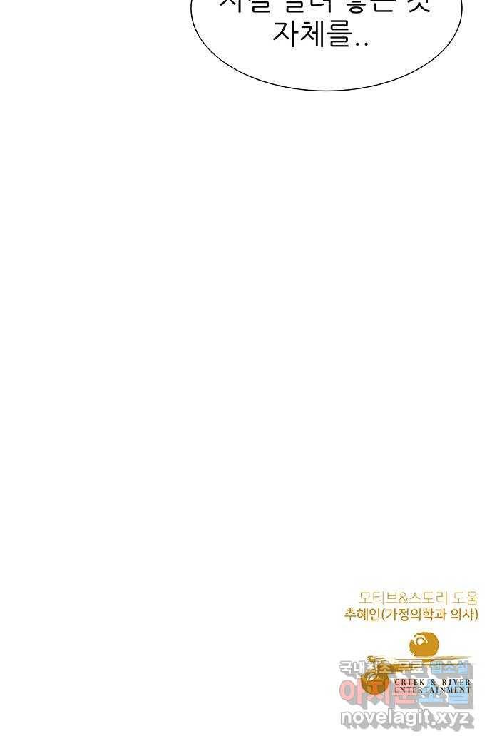 보듬보듬 20화 : 불안한 그녀 56