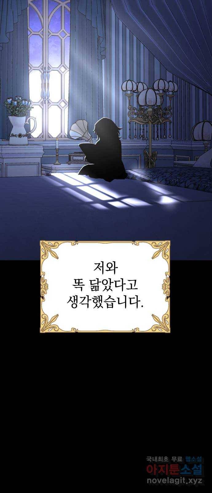 왕년엔 용사님 68화. 어떤 동화(1) 5