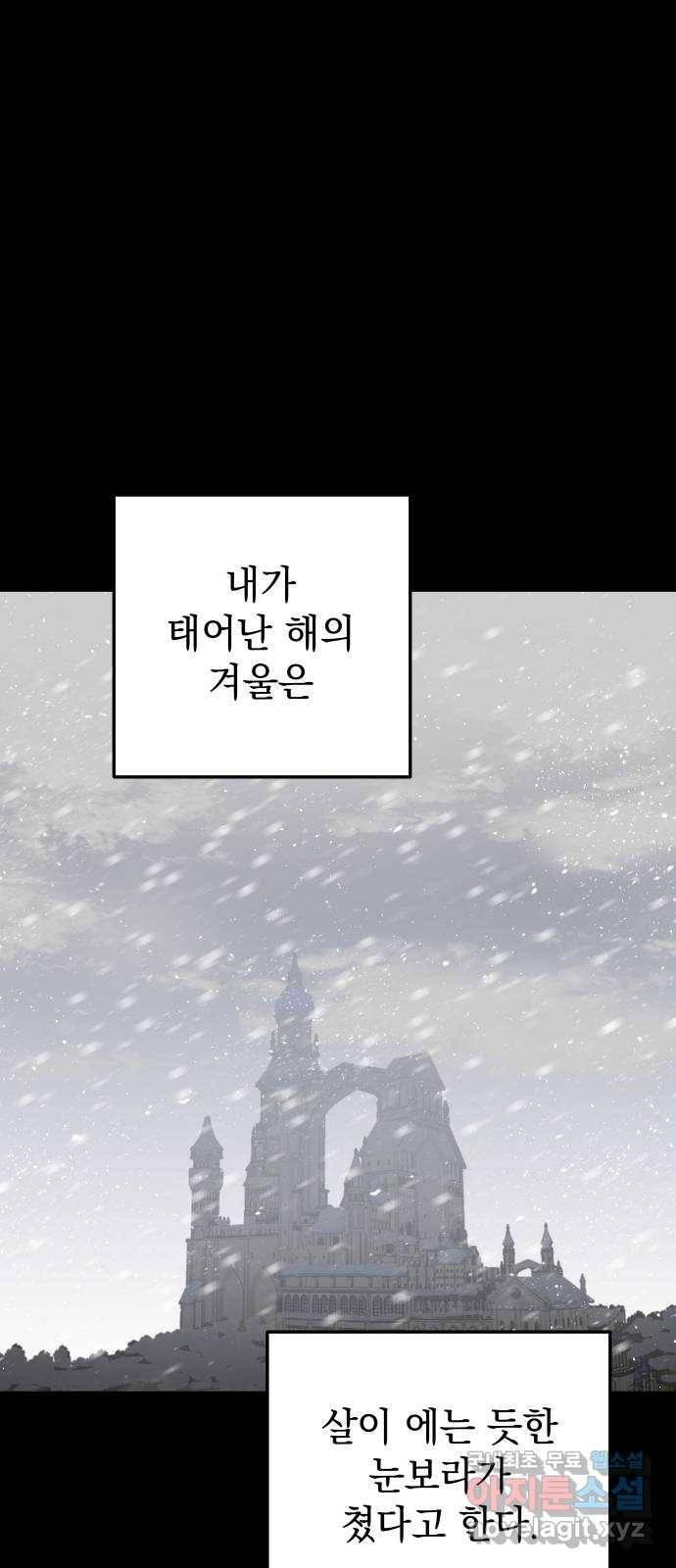 왕년엔 용사님 68화. 어떤 동화(1) 7