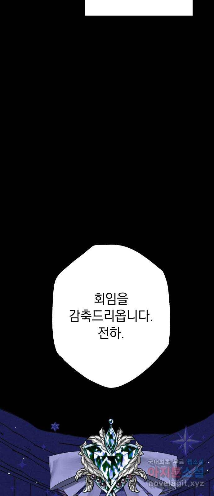 왕년엔 용사님 68화. 어떤 동화(1) 8