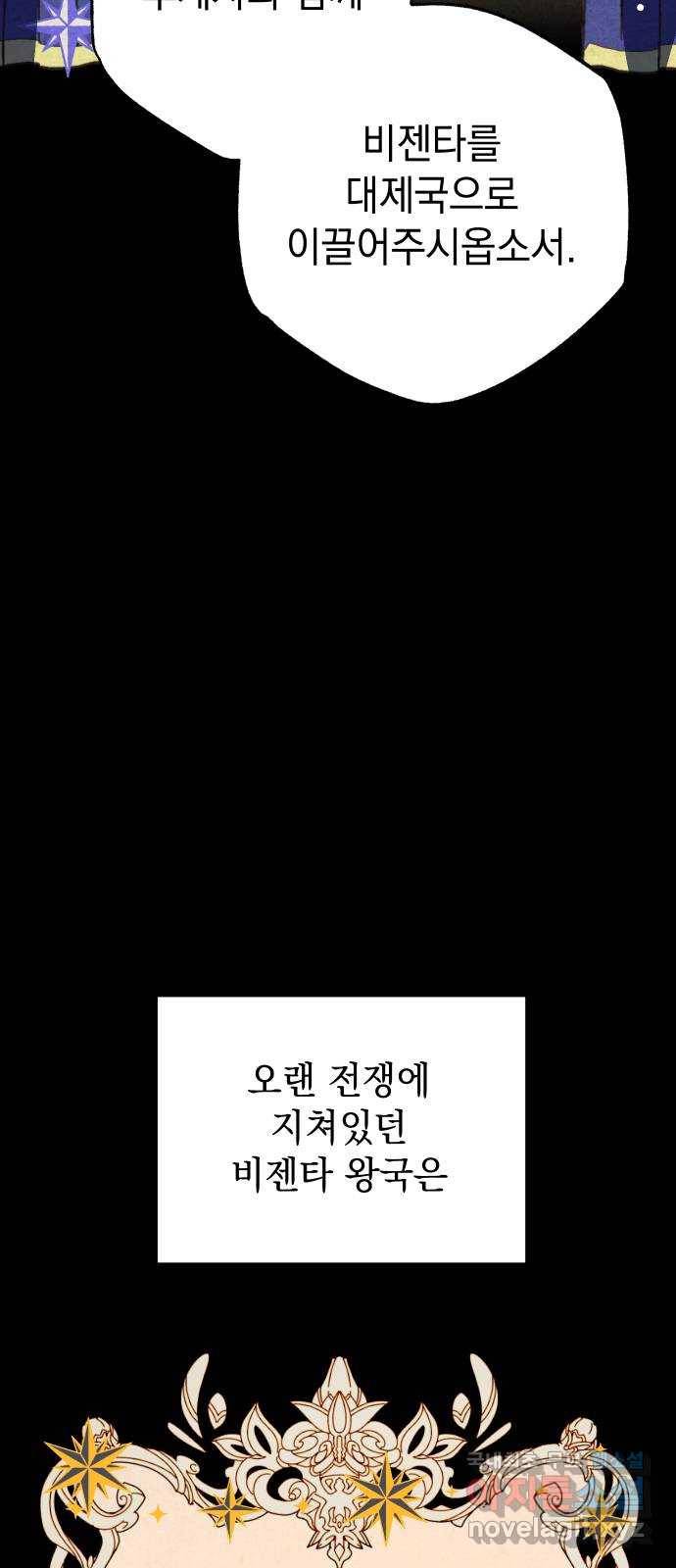 왕년엔 용사님 68화. 어떤 동화(1) 10