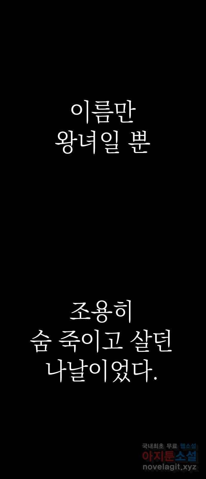 왕년엔 용사님 68화. 어떤 동화(1) 19