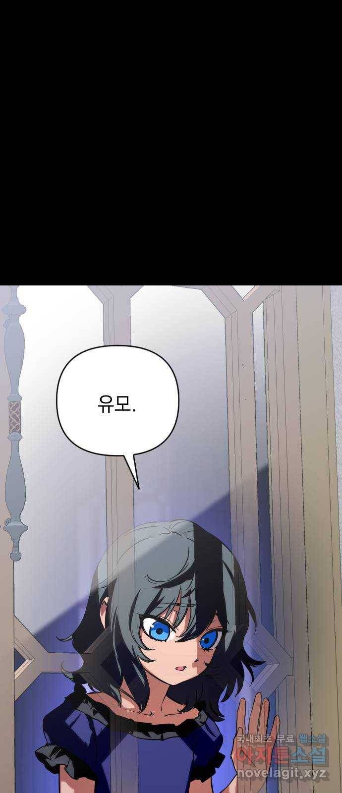 왕년엔 용사님 68화. 어떤 동화(1) 20