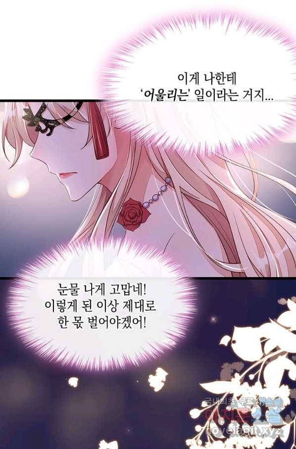악마가 속삭일 때 10화 3