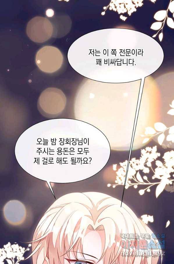 악마가 속삭일 때 10화 4
