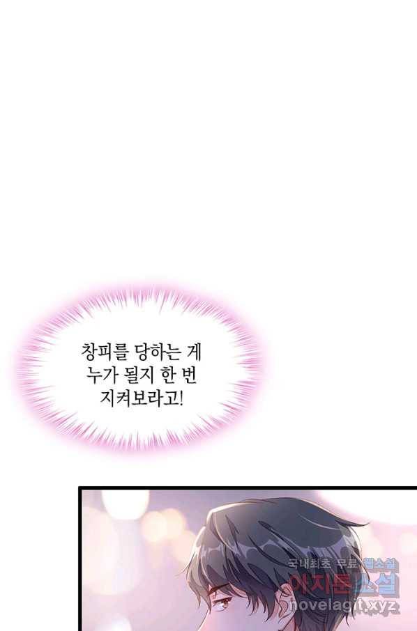 악마가 속삭일 때 10화 6