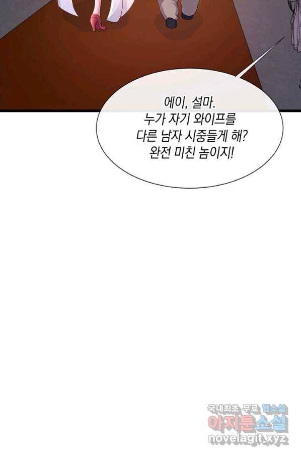 악마가 속삭일 때 10화 12