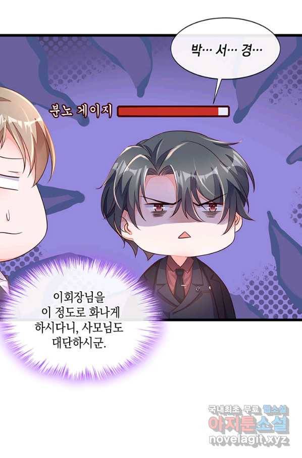 악마가 속삭일 때 10화 13