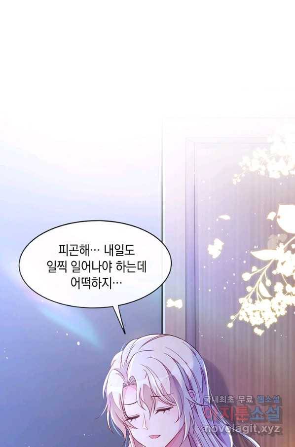 악마가 속삭일 때 15화 3